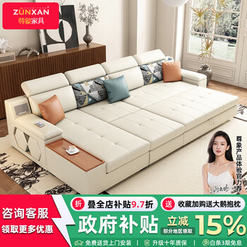 Zunxiang folding sofa bed for sitting and sleeping in small apartment living room multifunctional audio charging storage double technology fabric three people + imperial concubine 3.28 meters latex thick leather cat scratch cloth