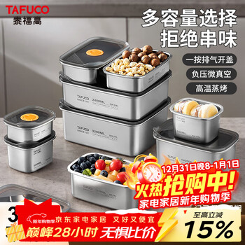 Tafuco stainless steel crisper 316l food grade lunch box sealed lunch box storage lunch box refrigerator packaging with lid t5382