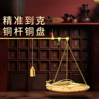 Huale concentrated medicine weighing gram scale traditional chinese medicine material weighing old-fashioned steelyard steelyard gram scale weighing small copper scale portable small small round plate small plate, thin thickness 100g