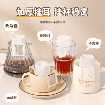 Shouli ear-hanging filter paper coffee filter paper hand-brewed coffee powder filter paper disposable ear-hanging filter bag coffee ear-hanging bag food grade material / high density no leakage of powder 200 pieces / 4 boxes