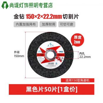 Junmo gold diamond 100x2.5 angle grinder cutting disc 125*2 metal stainless steel grinding wheel disc 150*2 angle grinder disc gold diamond 150*2 black 200 pieces whole box price