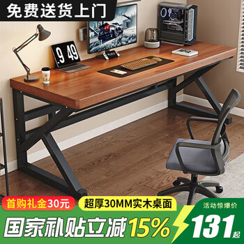 Jinghe computer desk solid wood desk home bedroom desktop gaming table double desk long table student study table walnut color 30mm solid wood + black frame 120x60x75cm