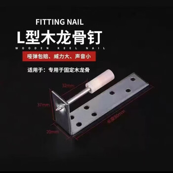 Shantou lincun whole box wholesale cannon nails, suspended ceiling integrated nails, cannon nail tube clips, wood keel nails, mini round nail rows, l-shaped wood keel nails-300 pieces for large guns