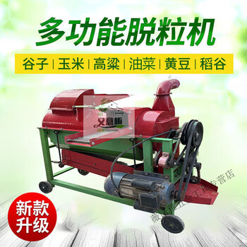 Znmw multi-functional grain threshing machine household millet soybean corn sorghum rape onion seed shelling machine strong wind type without motor main picture