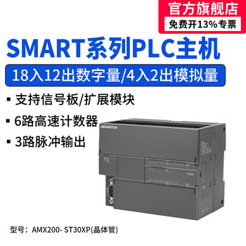Emerson 200plc smart programmable controller 485 ethernet analog digital acquisition module st20 sr20 st30 sr30 st40 sr40 st60 sr60 st30xp digital 18 inputs 12 outputs/analog 4 inputs