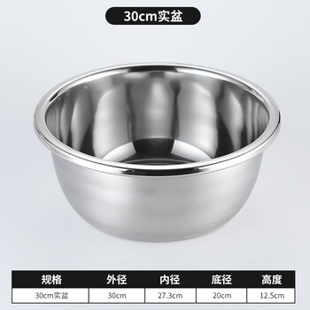 Tuojin imported quality food-grade 304 stainless steel basin from japan for household kitchen egg-beating and basin for washing vegetables and baking extra large extra-thick european-style seasoning jar 30cm