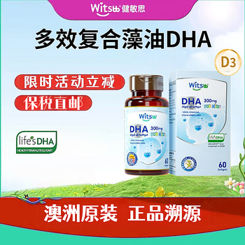 Witsbb multi-effect algae oil for infants and pregnant women dha 60 capsules 300mg new year's sale multi-effect algae oil for infants and pregnant women dha 60 capsules*1 bottle