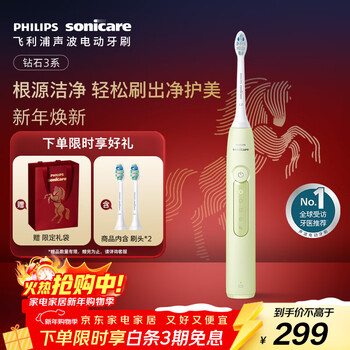 Philips (philips) xiao zhan recommends sonic electric toothbrush diamond 3 series new year gift couple model for boys and girlfriends micro bubble water hx5161/05 matcha green