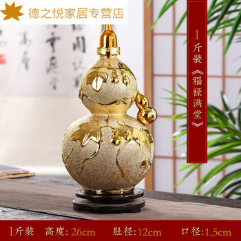 Junmo wine bottle household wine jar 1/3/5/10 catties jingdezhen gold empty jug retro wine bottle 3 catties gold 1 catties gold gourd