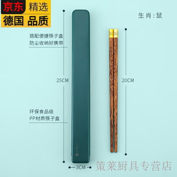 Zwilling germany imported high-end same-quality chopsticks and spoons set for one person, portable tableware for children and primary school students, one chopstick per person (rat)