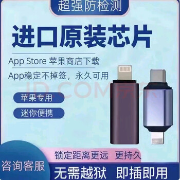 Tail plug apple 6-17 available