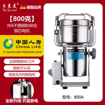 German bellemei grinder pulverizer chinese herbal medicine powder machine household ultra-fine grinder grains and grains commercial power off after opening the cover - 800g 304 bin - large copper core motor - thickened steel knife +