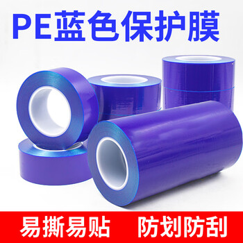 Pe blue protective film aluminum door and window glass stainless steel hardware self-adhesive film blue film tape industrial packaging wrapping film width 500mm*200m*5 wire medium adhesive