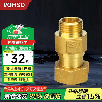 Wawaston meter front union check valve brass water meter telescopic check valve anti-rotation idling meter front valve 6 points dn20