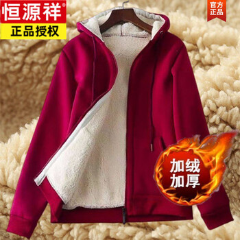 Hengyuanxiang autumn and winter thickened velvet and thickened lamb velvet hooded sweatshirt for men, black warm cardigan sweatshirt jacket, warm lamb velvet (red) solid color 2xl 130-145 catties