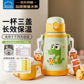 Lock&lock children's thermos cup kindergarten water cup 3-6 years old direct drinking straw cup student cup boys go to school drinking kettle