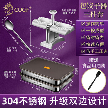 Dutrieux fully automatic dumpling making machine, new household pinching dumpling machine artifact, small dumpling-making special mold machine dumpling dumpling machine, fresh-keeping dumpling box x2 spoons