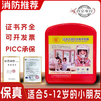 Fire-proof, smoke-proof and gas mask, fire escape mask, filter-type self-rescue respirator, silicone material, suitable for children aged 5-12 years