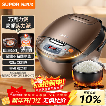 Supor rice cooker for 5-8 people, large capacity, 4 liters, steaming rice, soup, porridge pot, non-stick pot, smart reservation, multi-function, one pot, multi-purpose, micro-pressure rice cooker 40fc829