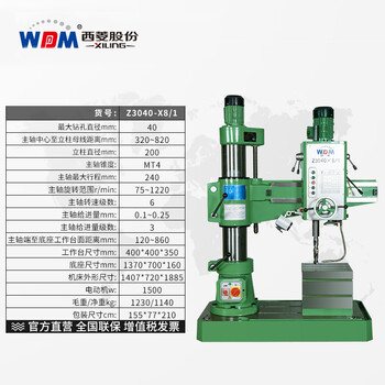 Factory direct sales xiling radial arm drilling machinery high-precision gear hydraulic machine tool industrial x10 z3040 8_1