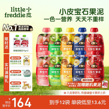 Little freddie gem fruit puree infant prune puree 6 months + baby complementary food fruit puree portable 0 add snacks 10 bags