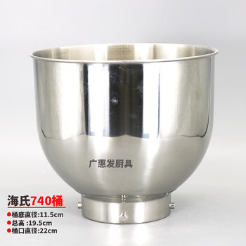 Haishi hm740 egg beater, chef machine metal stirring accessories, noodle bucket, pot puller tool, haishi 740 bucket