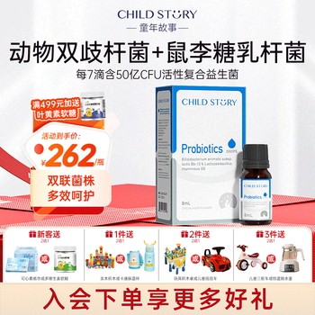 Child story bifidobacterium animal + lactobacillus rhamnosus gg compound probiotic drops (originally imported from the uk) 8ml*1 bottle