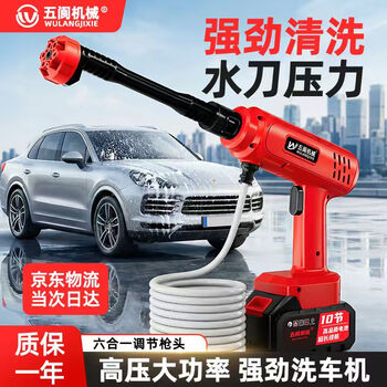 Wulang mechanical car wash high-pressure water gun home car wash locomotive air conditioner cleaning high-power car brush supercharged powerful floor washing artifact