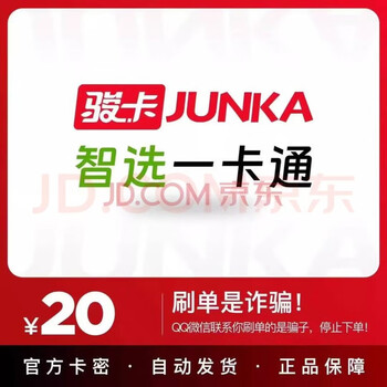 Automatic card issuance. the card number is in the order details. smart card. official card number. our store does not charge orders. beware of fraud. smart card is 20 yuan.