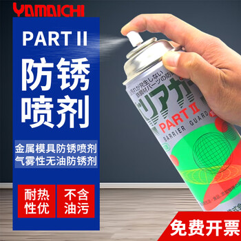 Chemical oil-free aerosol rust inhibitor for long-term mold rust prevention 420ml part2_rust inhibitor colorless_