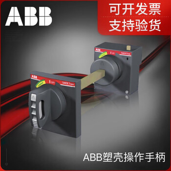 Abb plastic shell operating handle xt series a series atm series rhe_adjustable extended rotary handle_xt3_f