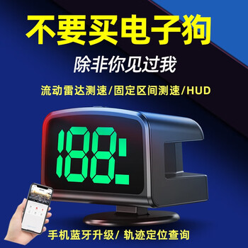 Yingtang electronic dog speed measurement gps2023 new automatic upgrade full-band early warning device hud head-up display radar automatic upgrade