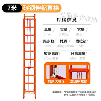 Mo peng ladder 5-6 meters telescopic ladder home attic single-sided lifting carbon steel engineering outdoor climbing thickening folding 7 meters rust-proof carbon steel extends 6.6 meters and closes 3.7 meters