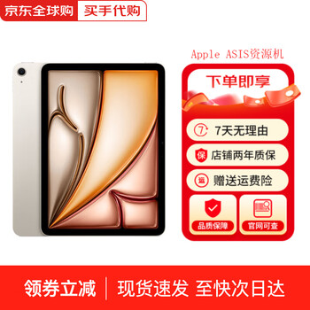 Ready in stock apple ipad air 6 m2 chip 2024 new tablet 11-inch starlight color 128g wifi version accessories gift pack + 2-year store warranty