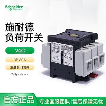 Schneider load isolation switch body rated current 80a v4c three-pole electrical cabinet door lock transfer switch