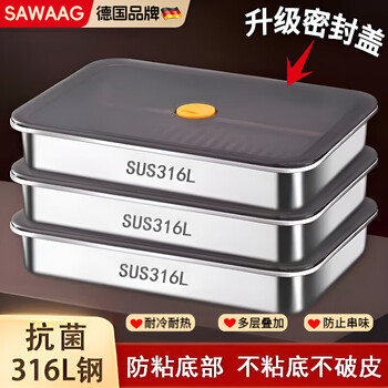 He jiagong german crisper box 316 stainless steel non-stick bottom with lid dumplings and wontons square box storage refrigerator quick-frozen seal, solid color, upgraded sealing lid, non-stick skin, no skin breakage, 1 layer
