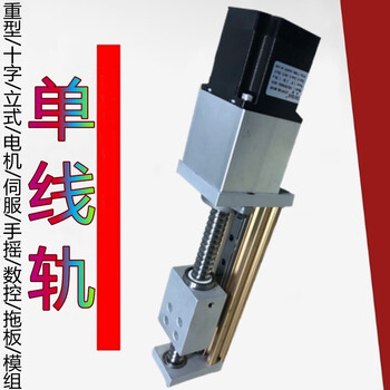 Single-axis linear rail module screw slide gear high-precision stroke heavy-duty handwheel linear slide aluminum profile 600 strokes