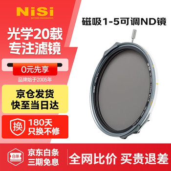 Nisi magnetic adjustable nd filter 82mm true color vnd1-5 speed magic quick-loading magnetic filter ultra-thin uv mirror cpl polarizing filter nd64nd1000 light reduction filter 1/4 black soft filter