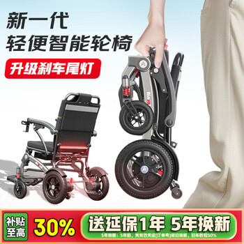Ainsnbot american electric wheelchair 208 intelligent fully automatic for the elderly, lightweight foldable travel lightweight, lightweight, large shock absorption + brake light - 22a lithium battery
