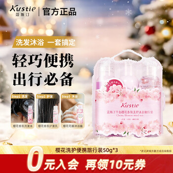 Costin sakura fragrance travel size sakura shampoo 50g + sakura hair essence 50g + sakura shower gel 50g