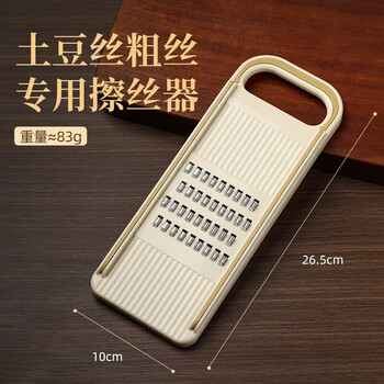 Tuojin german imported high-quality special grater for thick potato shreds, home kitchen grater for grating carrot shreds and cucumber shreds, special grater for thick shreds_gaga crisp_gaga fragrance