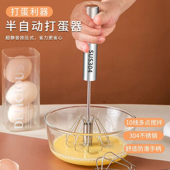 Raft core german craft egg beater manual semi-automatic stainless steel egg beater household whipping cream whipper egg mixer 10 inches 304 semi-automatic egg beater