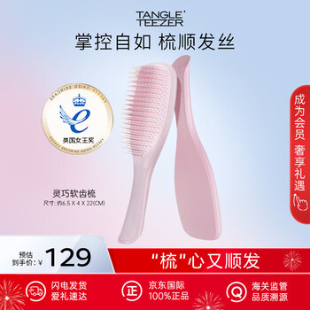 Tangle teezer smart princess comb temperament powder tt comb smooth hair fluffy massage send girlfriend and wife christmas birthday gift