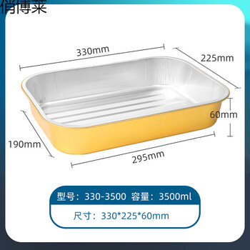 Gold aluminum foil lunch box microwaveable square grilled fish packaging custom tin foil box c330/3500 ml aluminum foil box + film lid 200 pieces/box