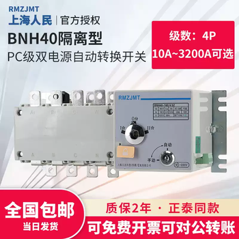 Isolated dual power automatic transfer switch 100a250a630a1000a1250a1600a3200a4p people 800a 3p