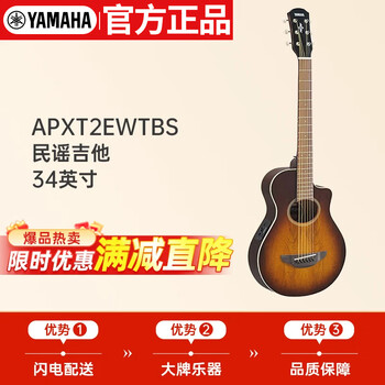 Yamaha (yamaha) apxt2ewtbs thin box electric box children's travel folk guitar translucent 34-inch singular smoke color gradient