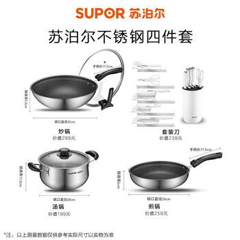 Supor 304 pot set honeycomb crystal pattern stainless steel non-stick three-piece set wok frying pan gas induction cooker eight-piece set (wok + frying pan + soup pot + knife set