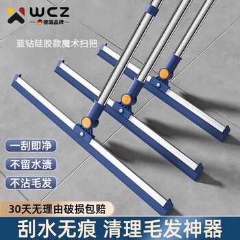 Wcz german quality magic broom wiper and mop dual-purpose silicone dry and wet floor scraper artifact sweeper mop bathroom telescopic 35cm + scraper *2