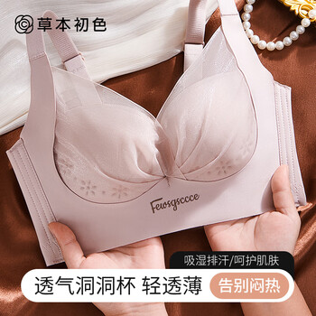 Herbal primary color underwear for women with big breasts, small and thin, push-up anti-sagging, secondary breast support, new adjustable wire-free bra