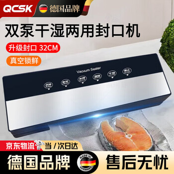 Qcsk german vacuum sealing machine food dry and wet dual-use fresh-keeping compression vacuum packaging machine fully automatic high-power household commercial high suction bag-free plastic sealing machine sausage bacon free small bag 100 pieces fully automatic double pump 6500pa high suction